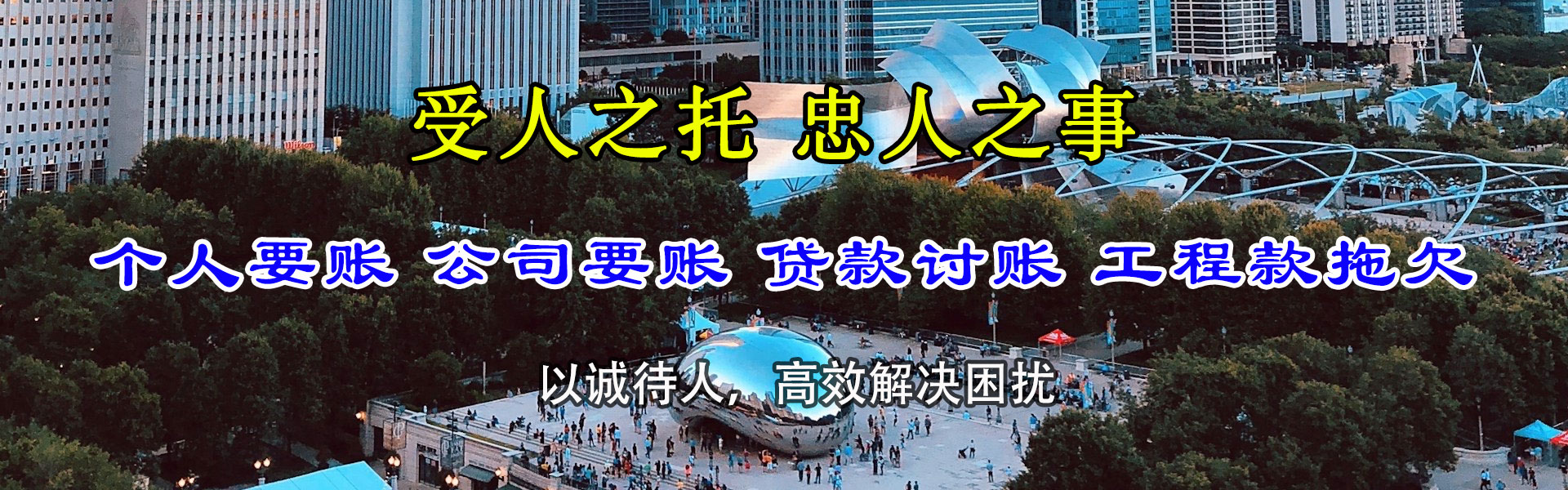 泰安收钱公司