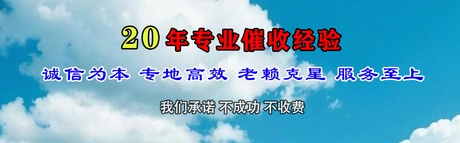 泰安要账公司